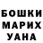 ГАШИШ гашик Mr. Wyrzykowski
