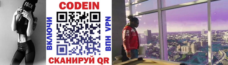 Кодеин напиток Lean (лин)  Хадыженск 