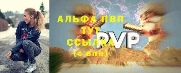 ALPHA-PVP Армянск