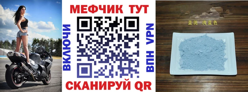 Меф mephedrone  купить   Хадыженск 